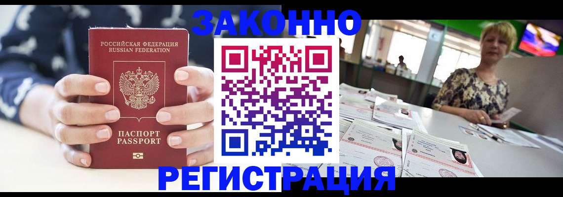 прописка ребенка в Южно-Сахалинске