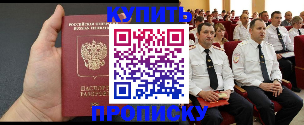 временная регистрация поиск в Южно-Сахалинске