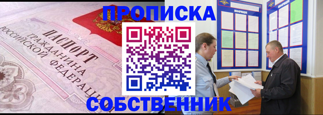 временная регистрация в квартире в Южно-Сахалинске