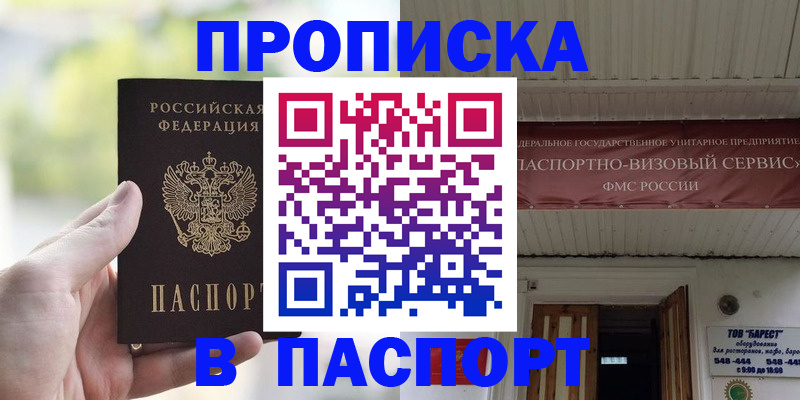 пропишу в квартире в Южно-Сахалинске