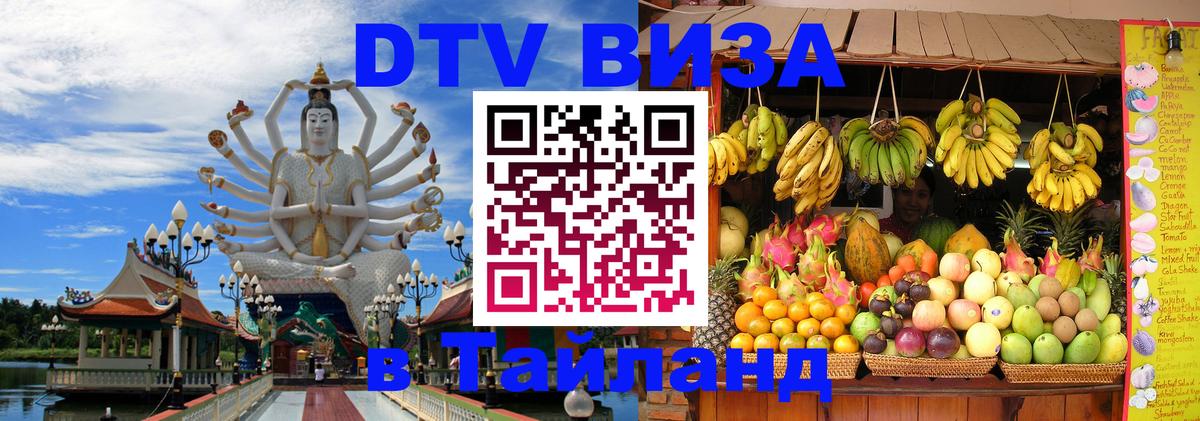 Сколько стоит DTV виза — актуальные цены, оформление даже без документов - Южно-Сахалинск  03.10.2025 
